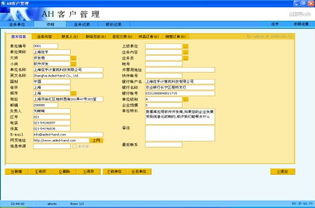 客户管理软件免费版 ah客户管理系统 4.12 官方版 河东下载站