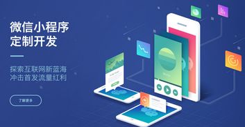 小程序app如何快速运营盈利,实现转化