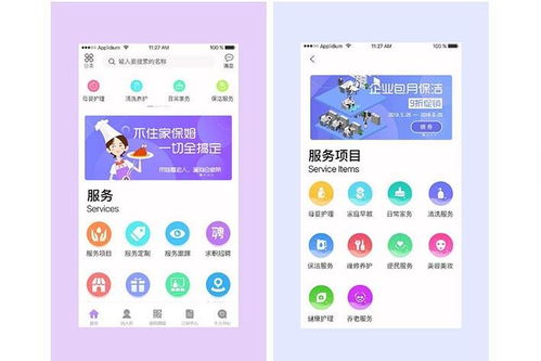 app开发公司 软件开发公司 长春app开发公司哪家好