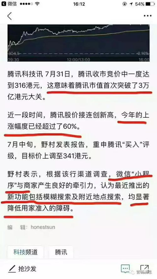 小程序帮助商家获取过亿流量,如何在遍地开花小程序中脱颖而出