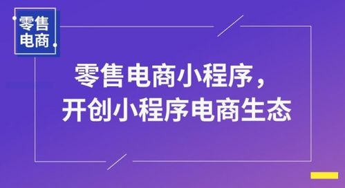 广州蓝牙小程序开发公司哪家比较好